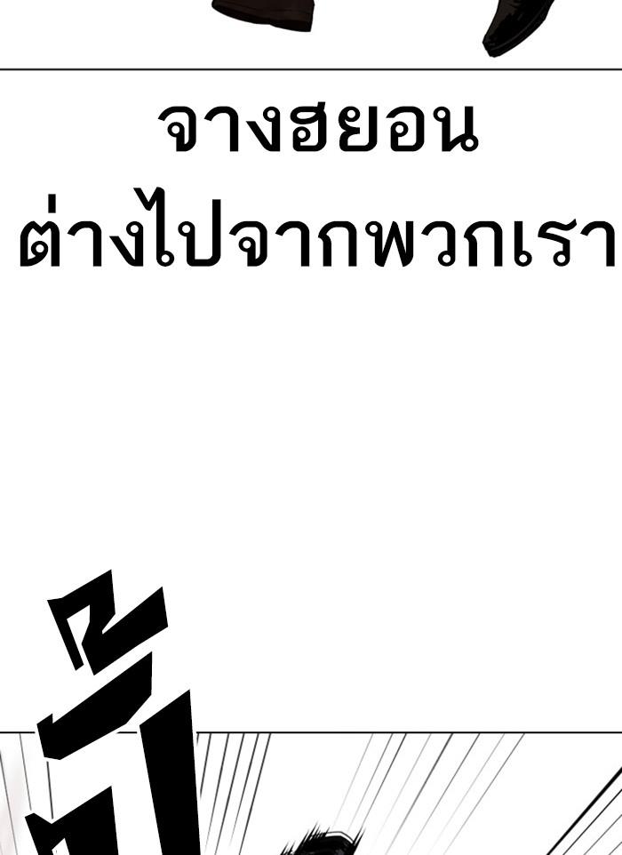 Lookism ตอนที่ 406 page 134