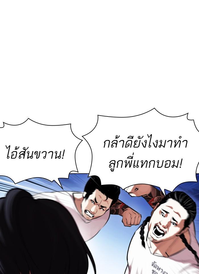 Lookism ตอนที่ 406 page 137