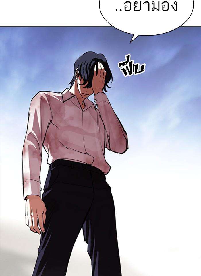 Lookism ตอนที่ 406 page 144