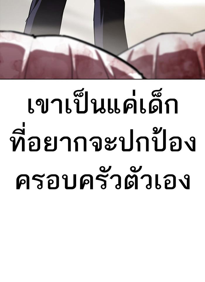 Lookism ตอนที่ 406 page 145