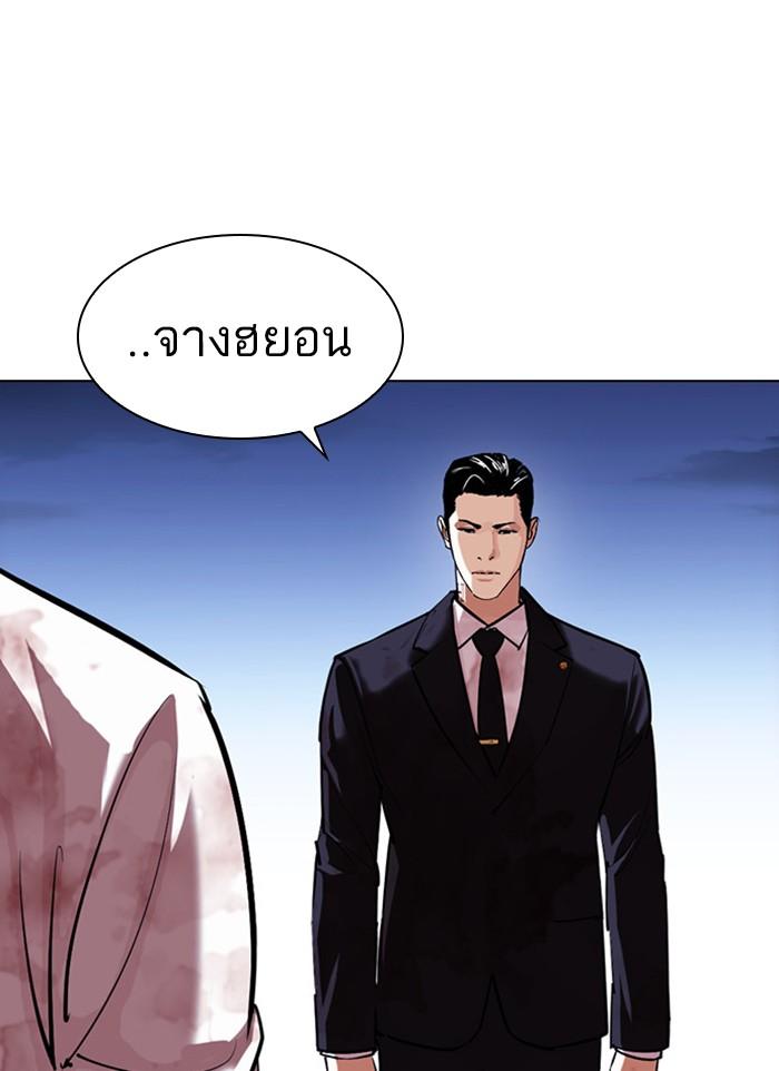 Lookism ตอนที่ 406 page 146