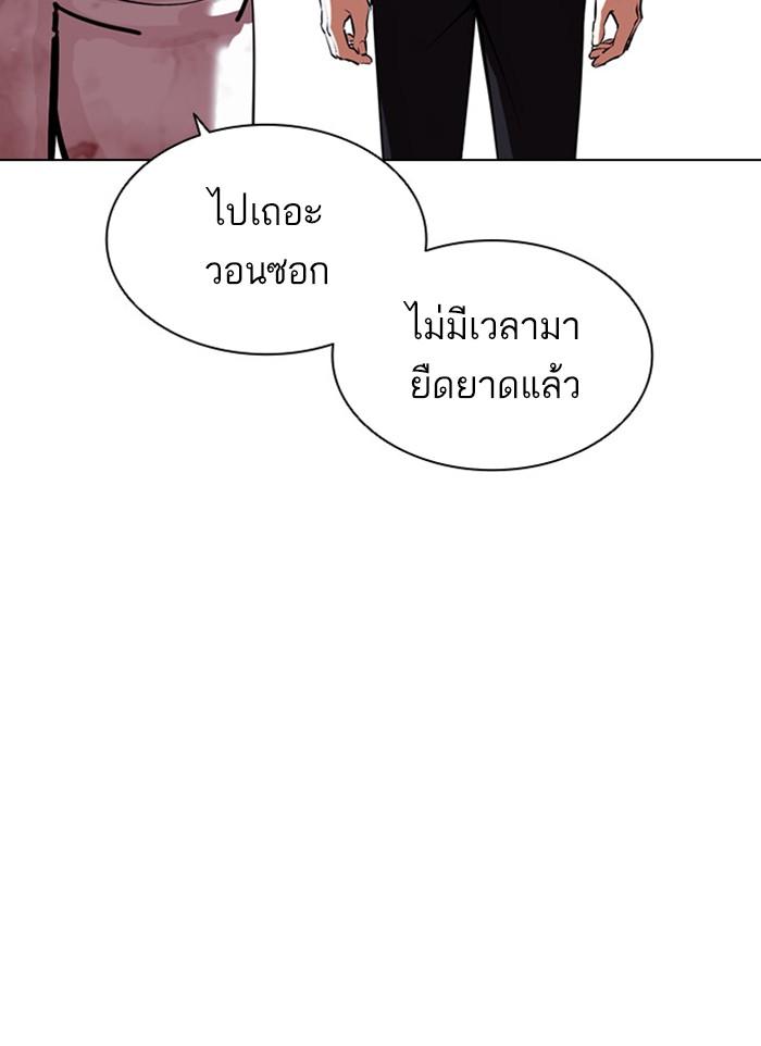 Lookism ตอนที่ 406 page 147
