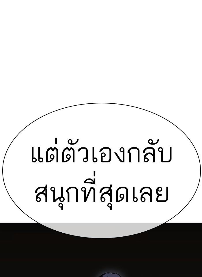 Lookism ตอนที่ 406 page 149