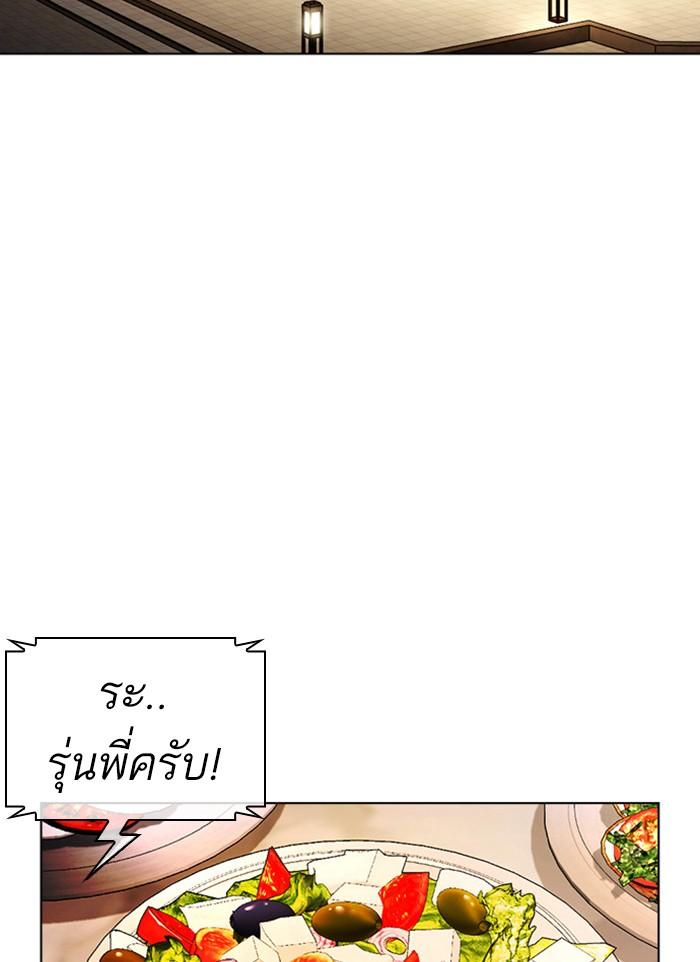 Lookism ตอนที่ 406 page 153