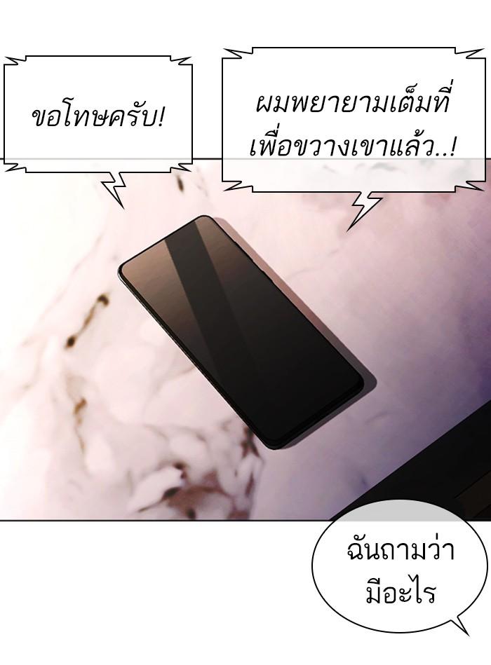 Lookism ตอนที่ 406 page 155