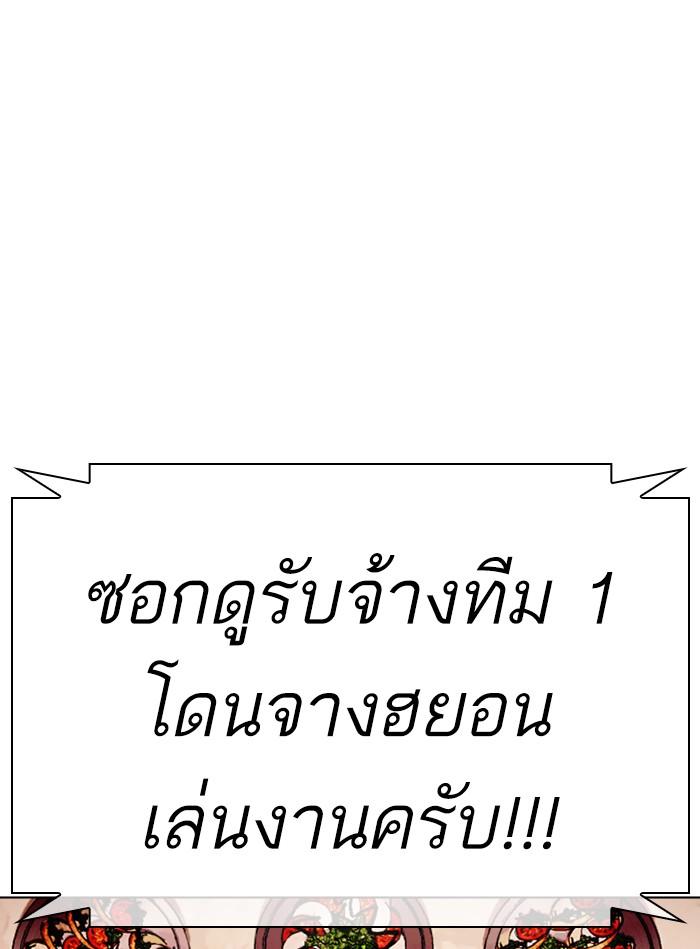 Lookism ตอนที่ 406 page 156