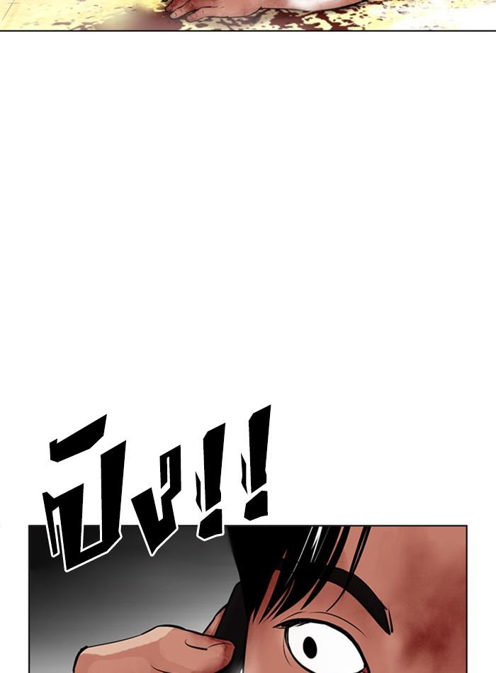 Lookism ตอนที่ 406 page 162