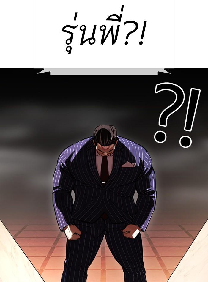 Lookism ตอนที่ 406 page 164