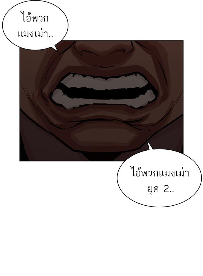 Lookism ตอนที่ 406 page 166
