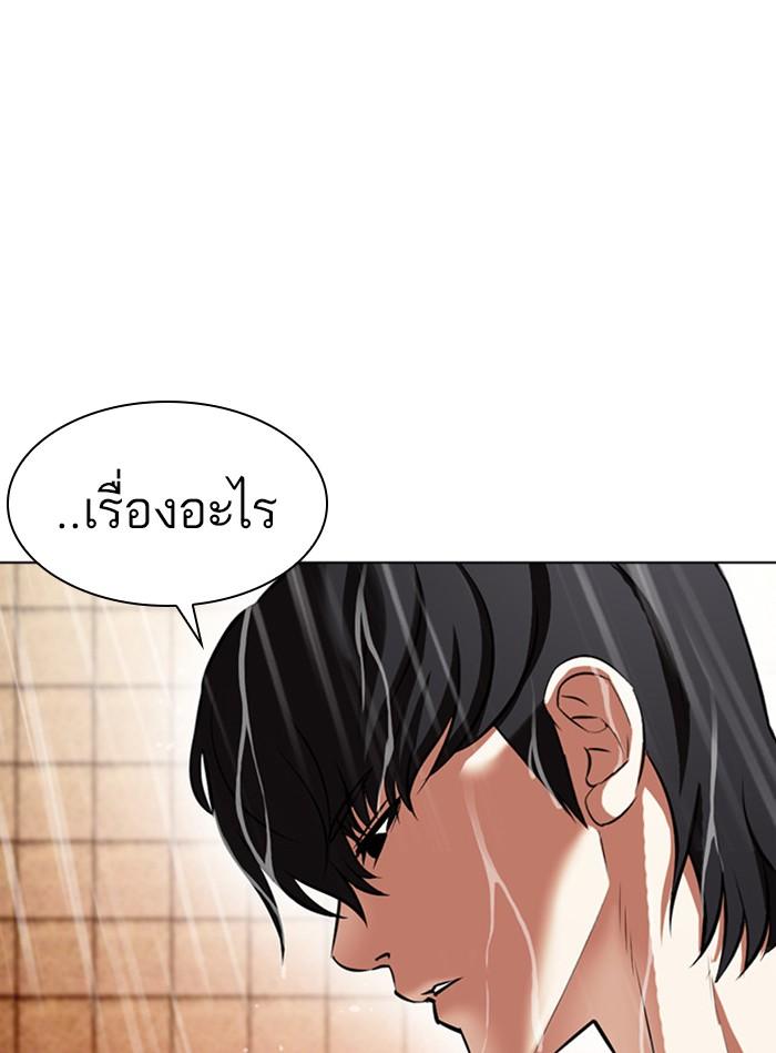 Lookism ตอนที่ 406 page 177