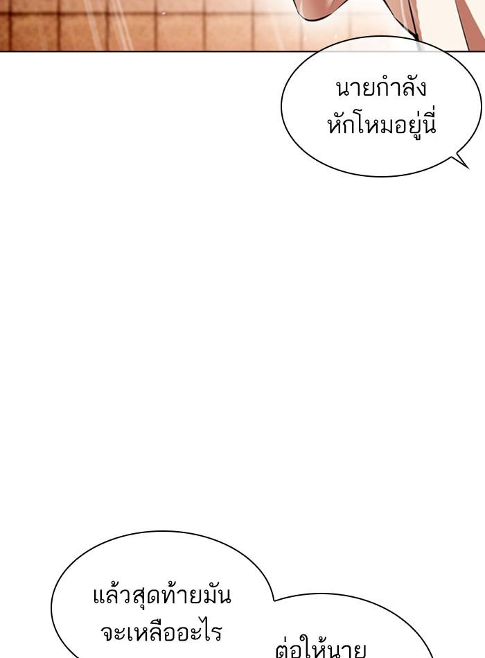 Lookism ตอนที่ 406 page 178