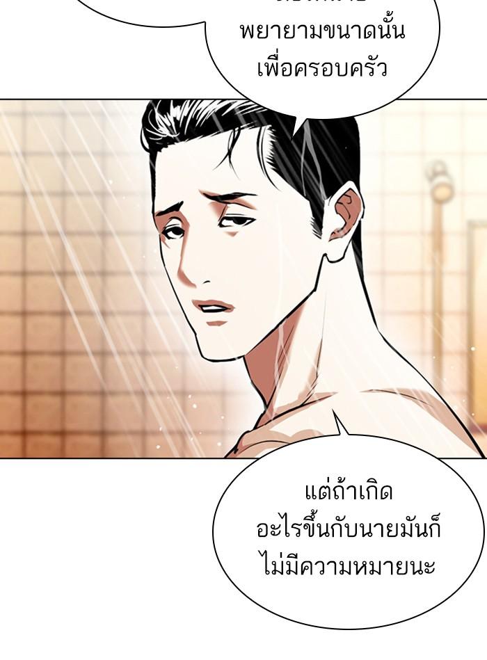 Lookism ตอนที่ 406 page 179