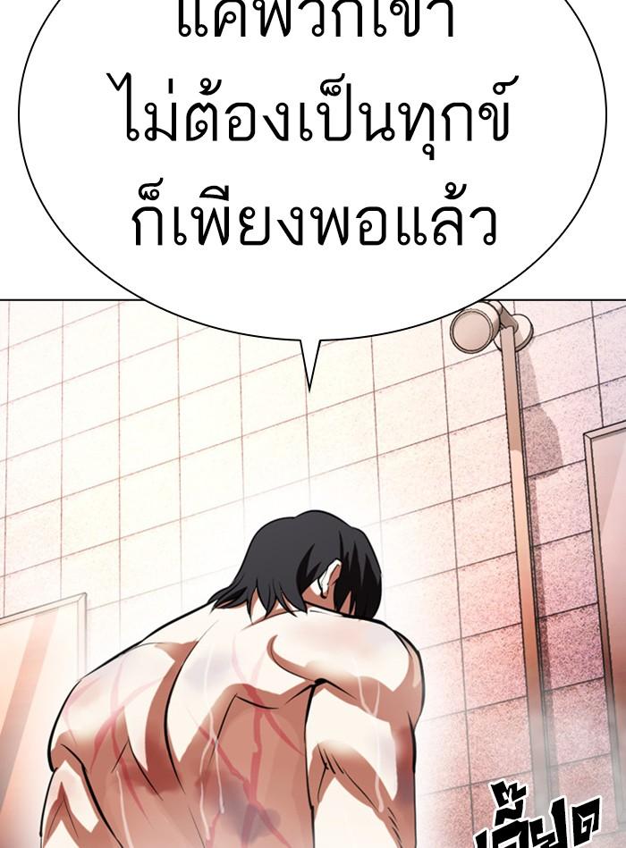 Lookism ตอนที่ 406 page 183