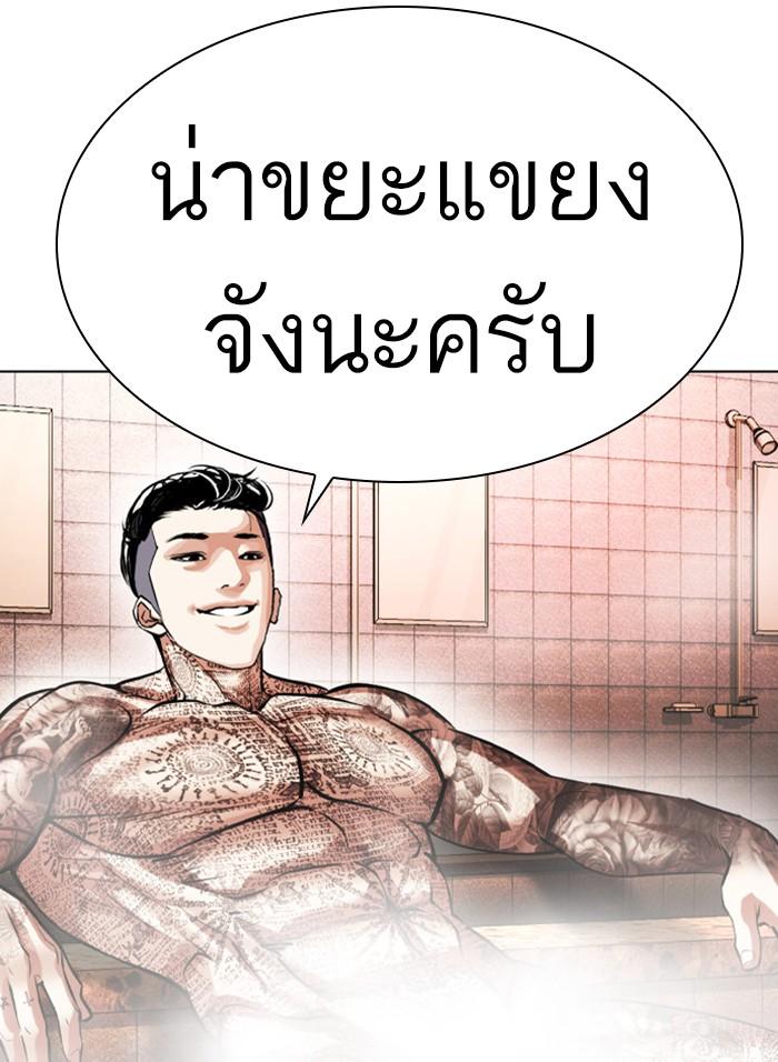 Lookism ตอนที่ 406 page 185