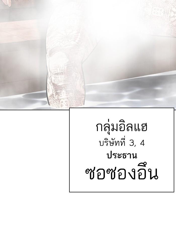 Lookism ตอนที่ 406 page 186