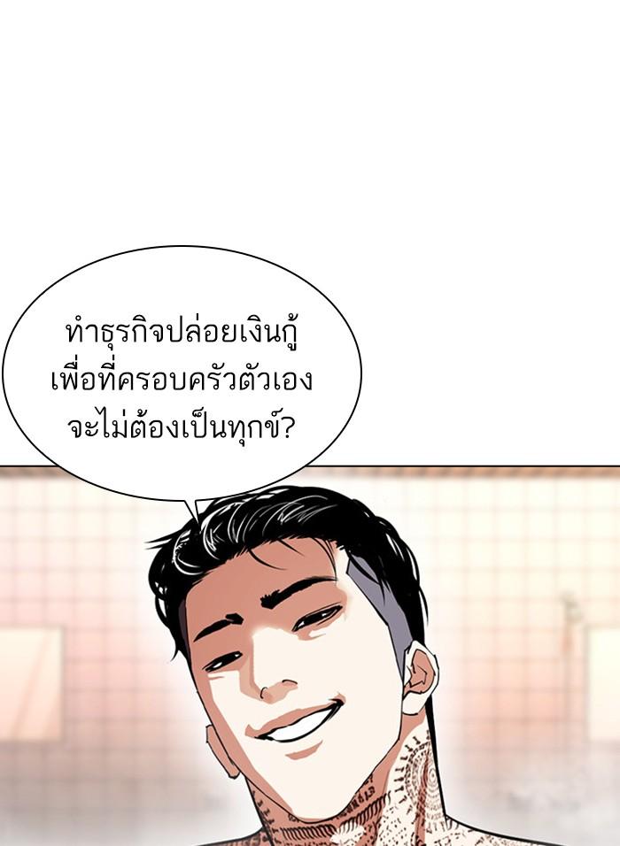 Lookism ตอนที่ 406 page 187
