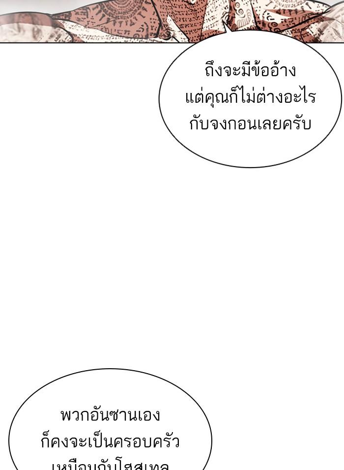 Lookism ตอนที่ 406 page 188