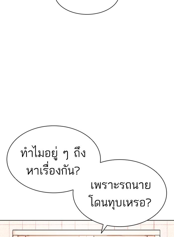 Lookism ตอนที่ 406 page 191