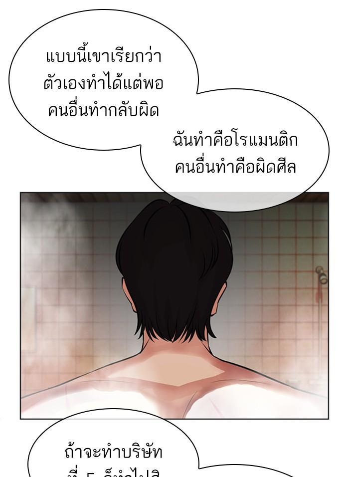 Lookism ตอนที่ 406 page 195