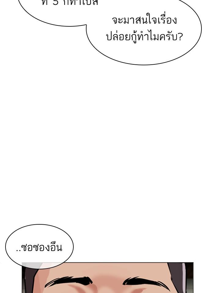 Lookism ตอนที่ 406 page 196