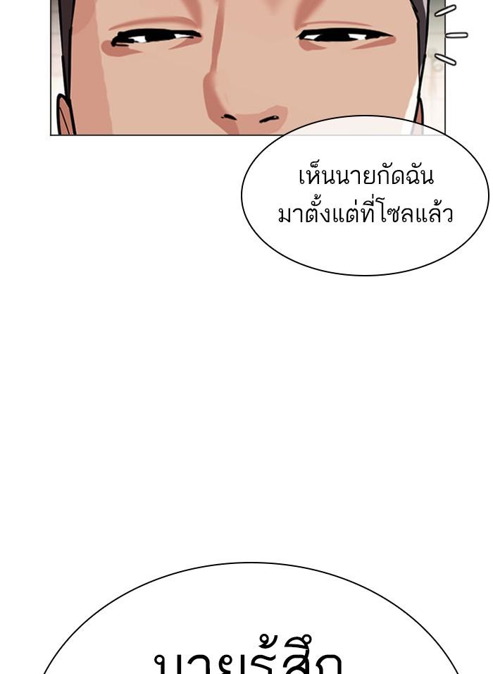 Lookism ตอนที่ 406 page 197