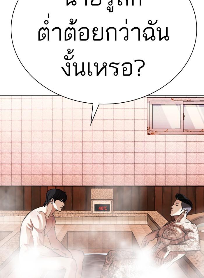 Lookism ตอนที่ 406 page 198