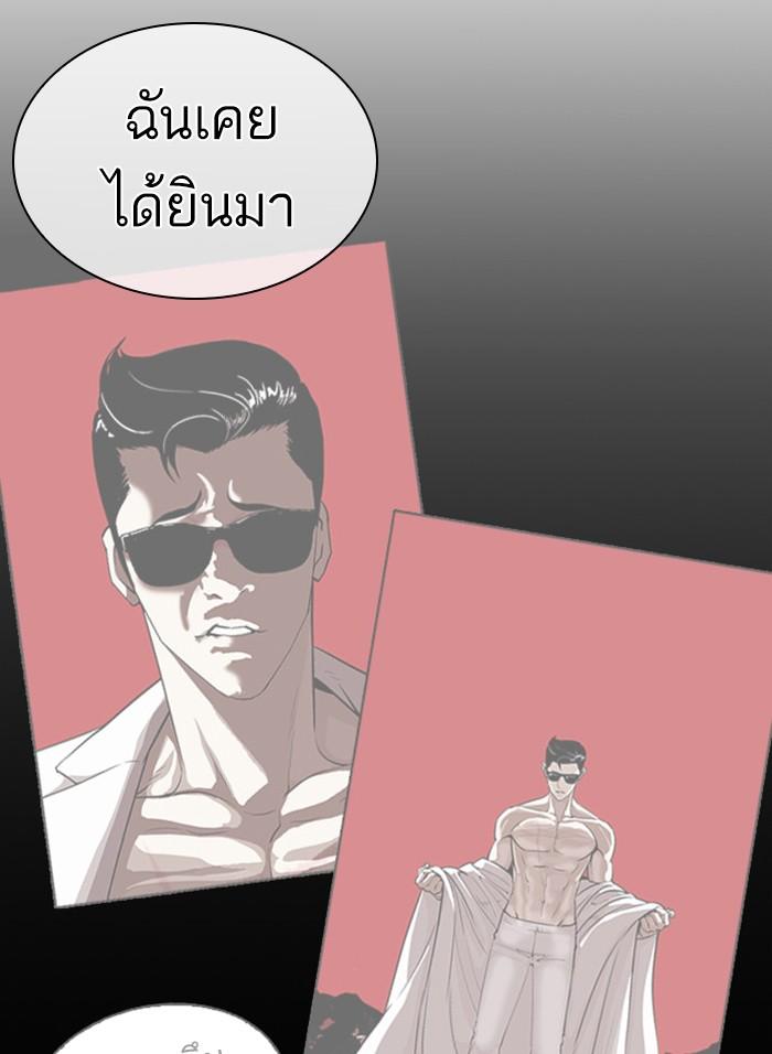 Lookism ตอนที่ 406 page 200