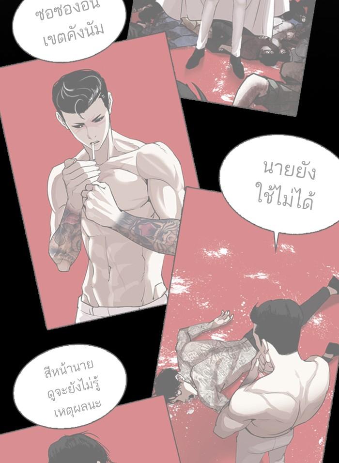 Lookism ตอนที่ 406 page 201