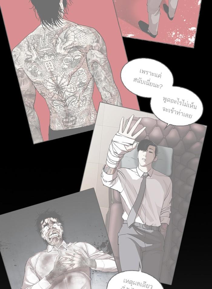 Lookism ตอนที่ 406 page 202