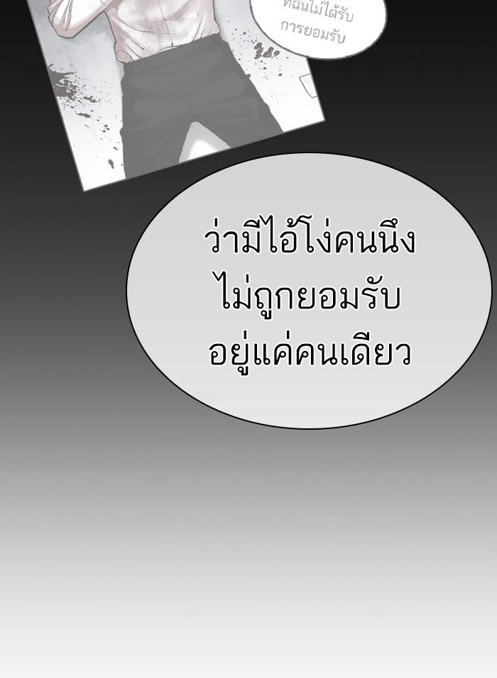 Lookism ตอนที่ 406 page 203