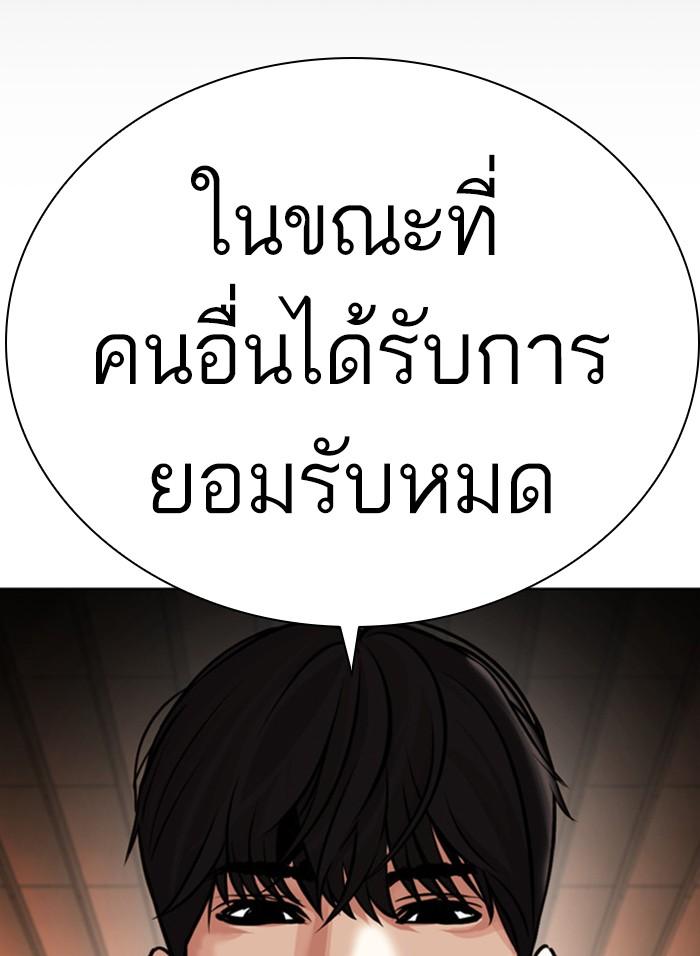 Lookism ตอนที่ 406 page 204