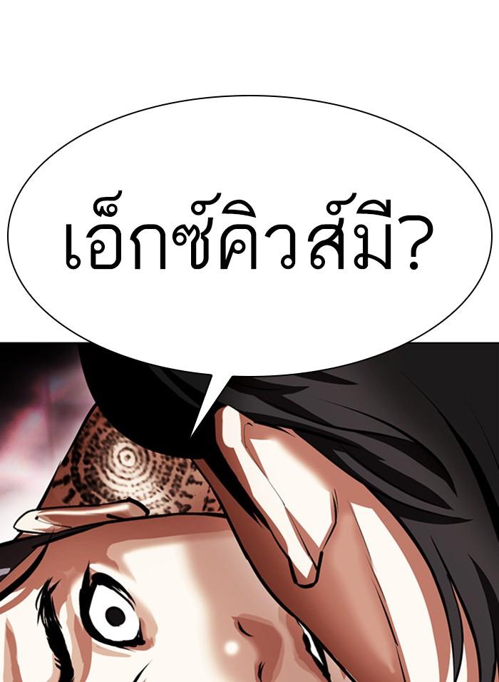 Lookism ตอนที่ 406 page 206