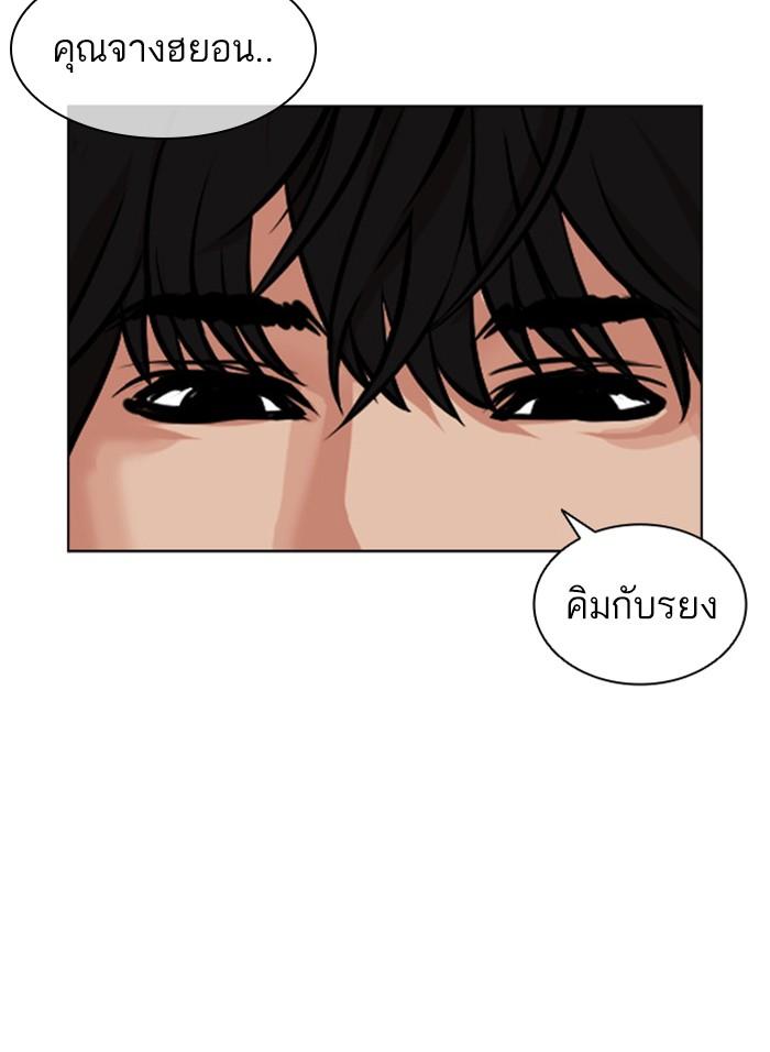 Lookism ตอนที่ 406 page 208