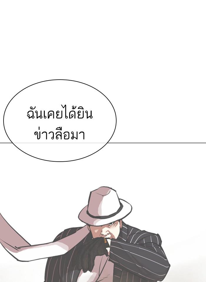 Lookism ตอนที่ 406 page 209