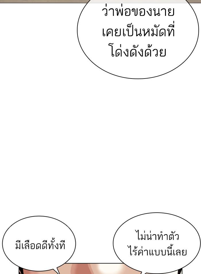 Lookism ตอนที่ 406 page 211