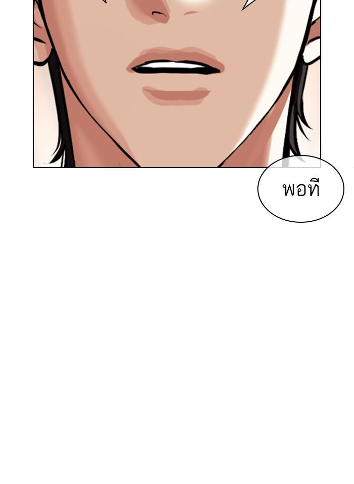 Lookism ตอนที่ 406 page 212