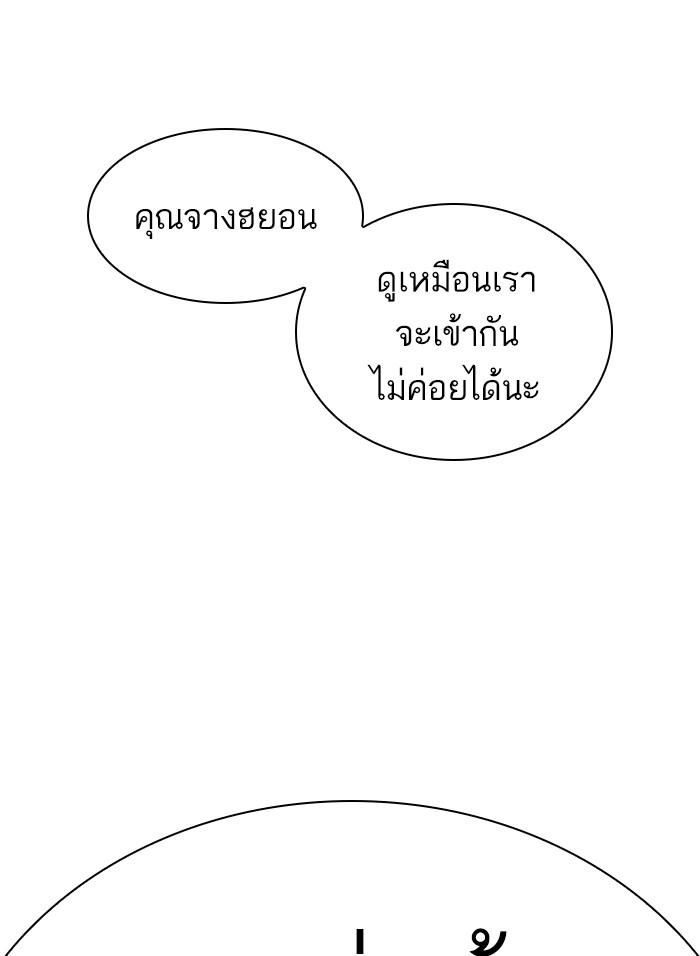 Lookism ตอนที่ 406 page 213