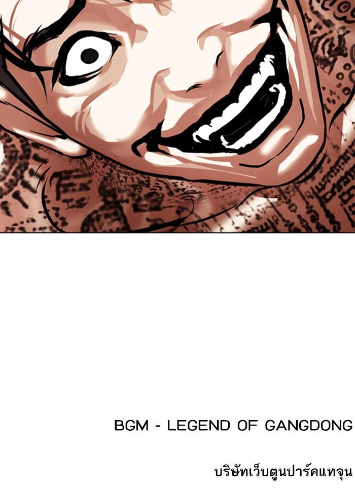 Lookism ตอนที่ 406 page 215