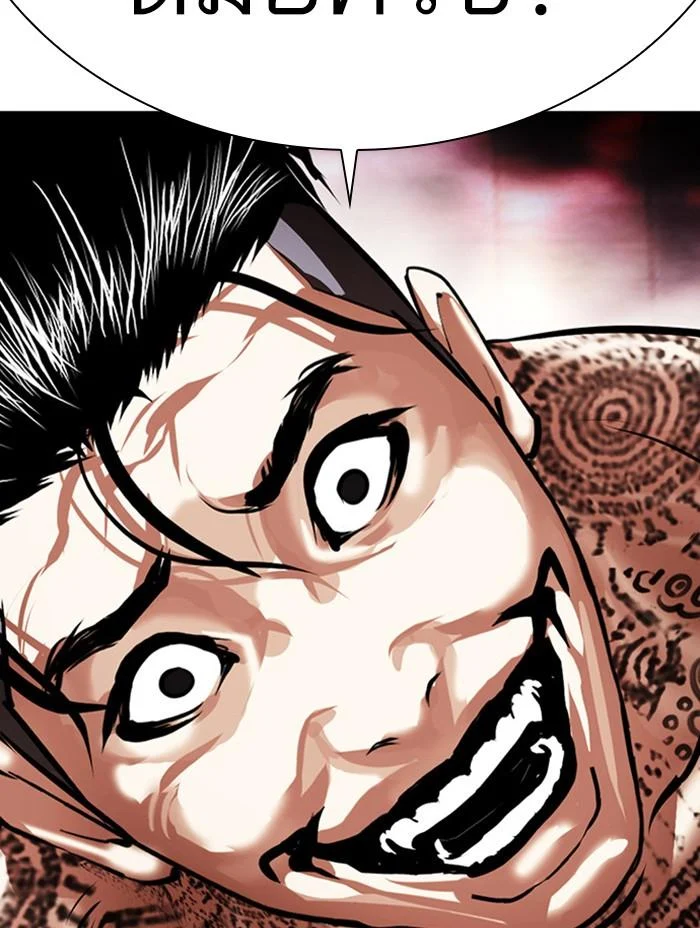 Lookism ตอนที่ 407 page 1