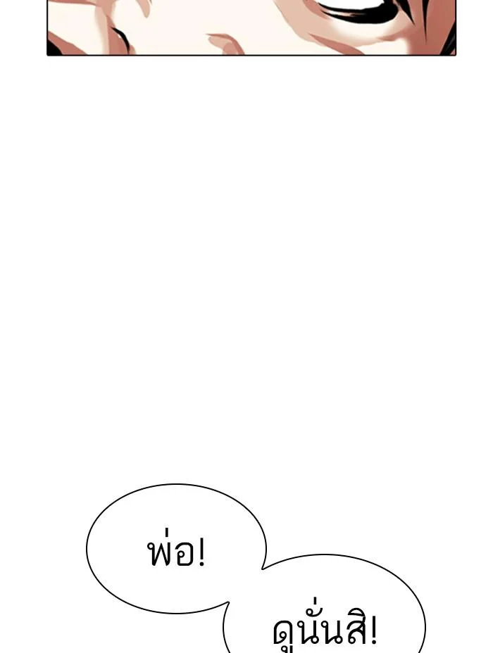 Lookism ตอนที่ 407 page 4