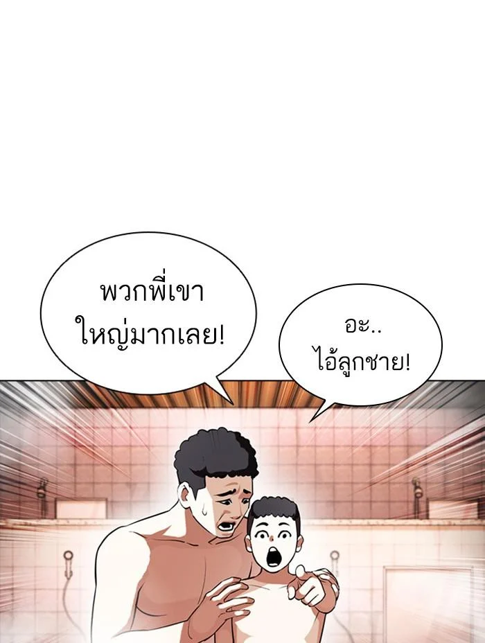 Lookism ตอนที่ 407 page 6