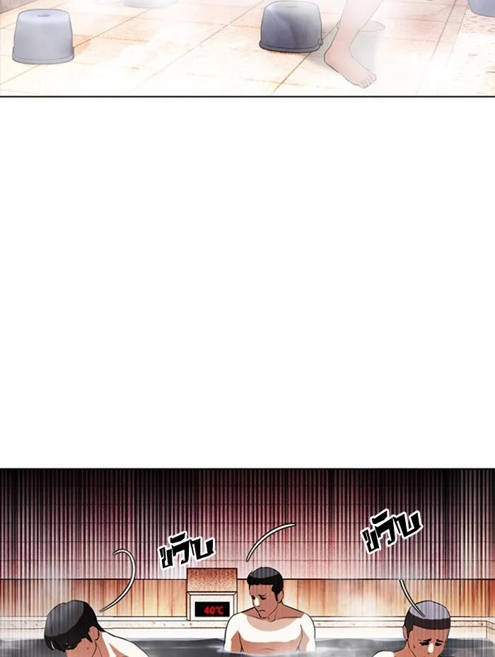 Lookism ตอนที่ 407 page 10