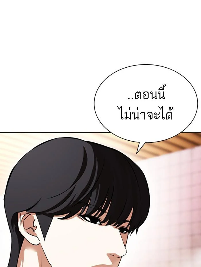 Lookism ตอนที่ 407 page 13