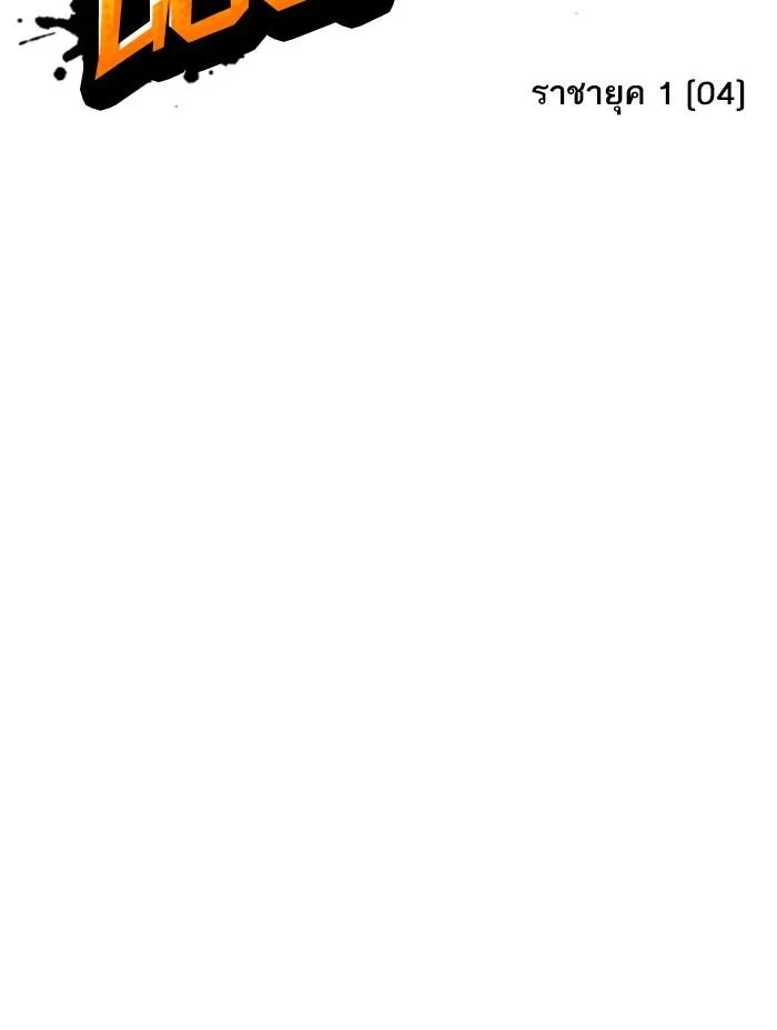 Lookism ตอนที่ 407 page 17