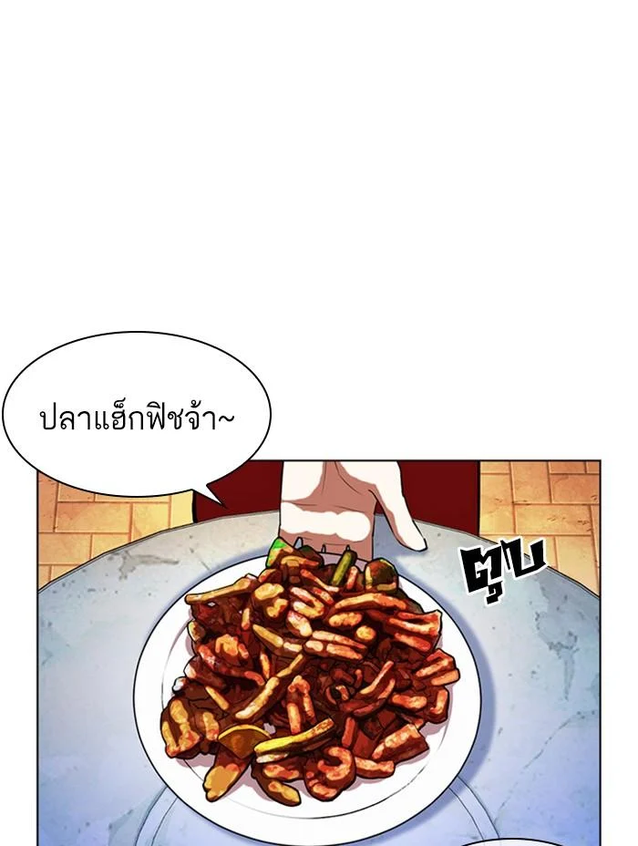 Lookism ตอนที่ 407 page 19