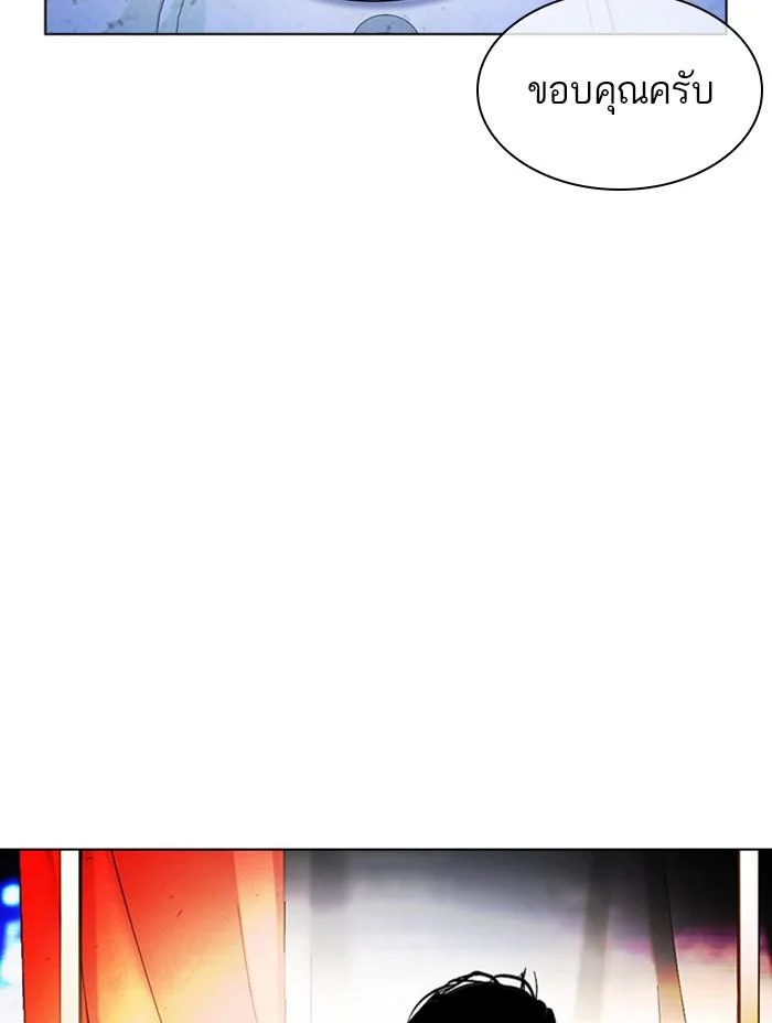 Lookism ตอนที่ 407 page 20