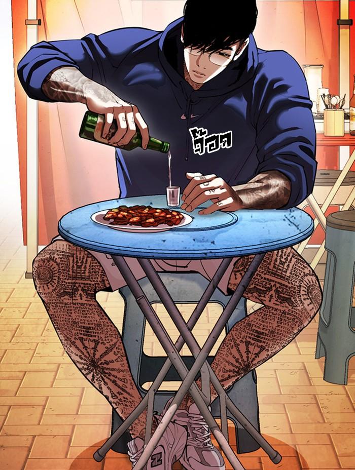 Lookism ตอนที่ 407 page 21
