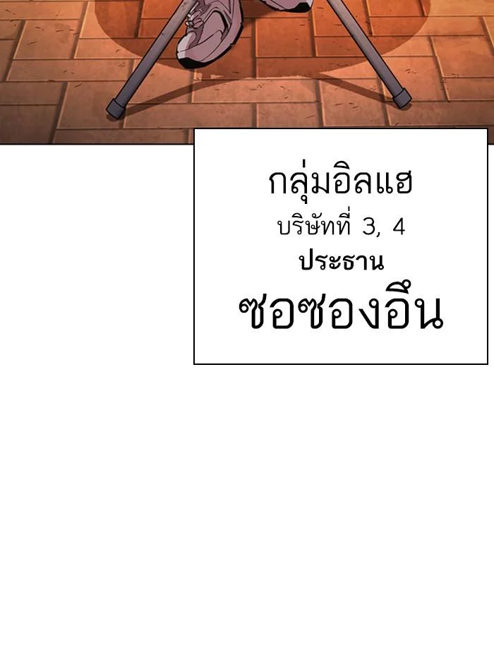 Lookism ตอนที่ 407 page 22