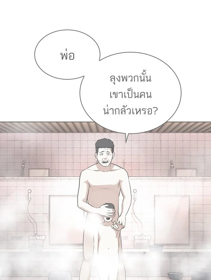 Lookism ตอนที่ 407 page 23