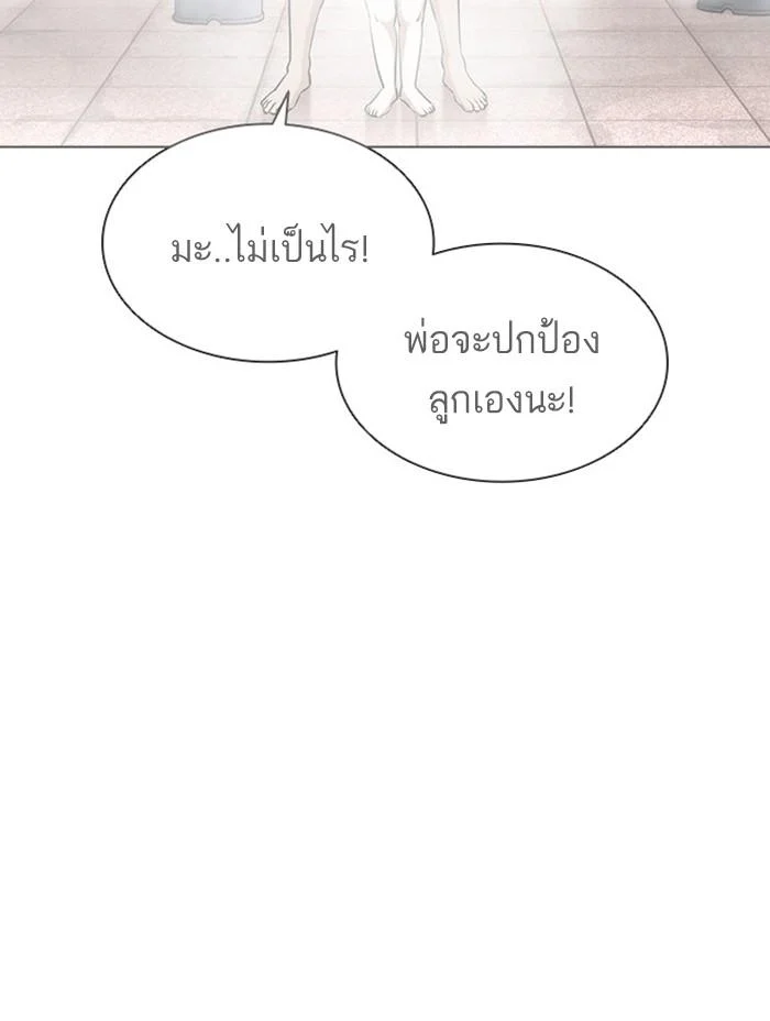 Lookism ตอนที่ 407 page 24